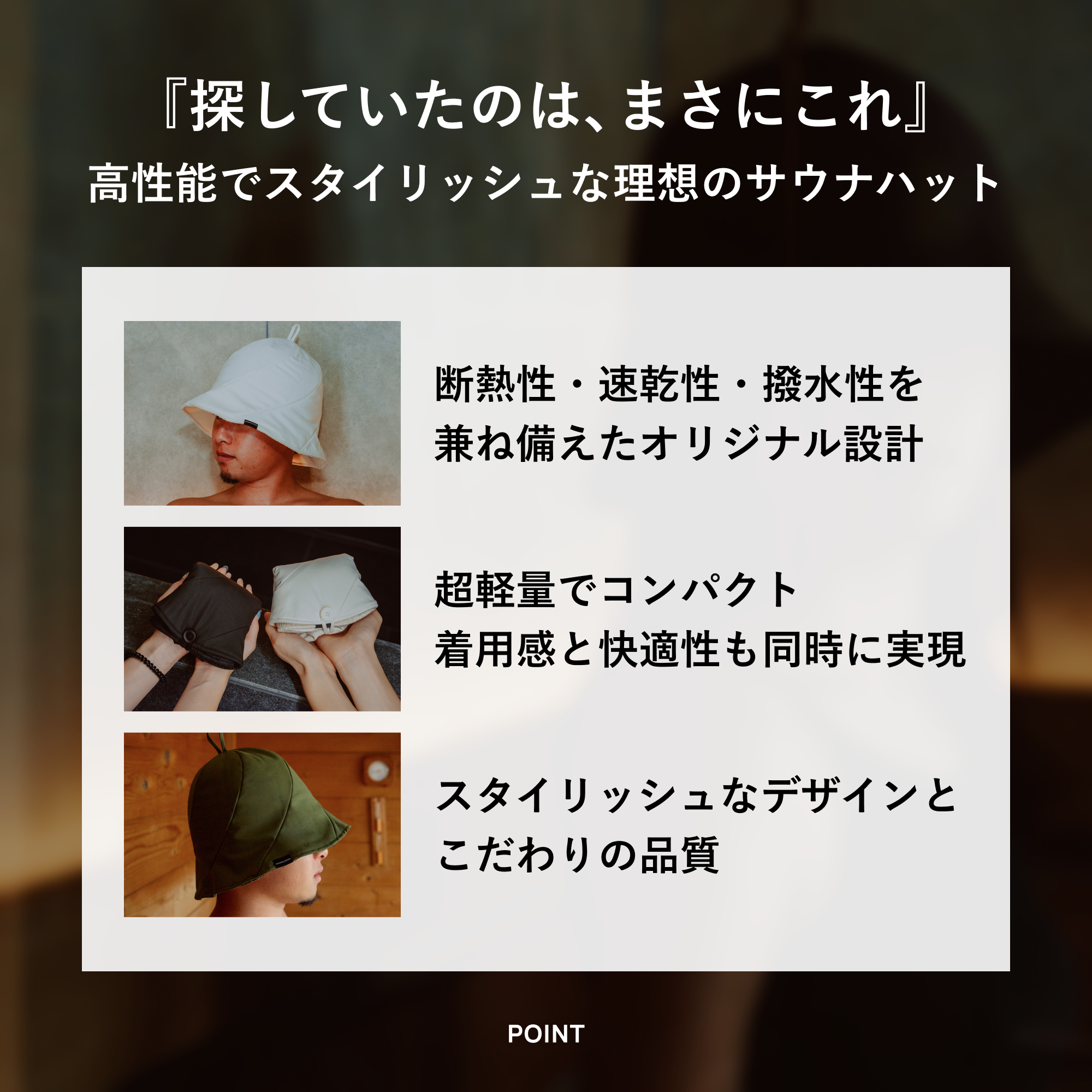 【NEW】Vaceous Sauna Hat Ver.3（ヴェイシャスサウナハット） カーキ