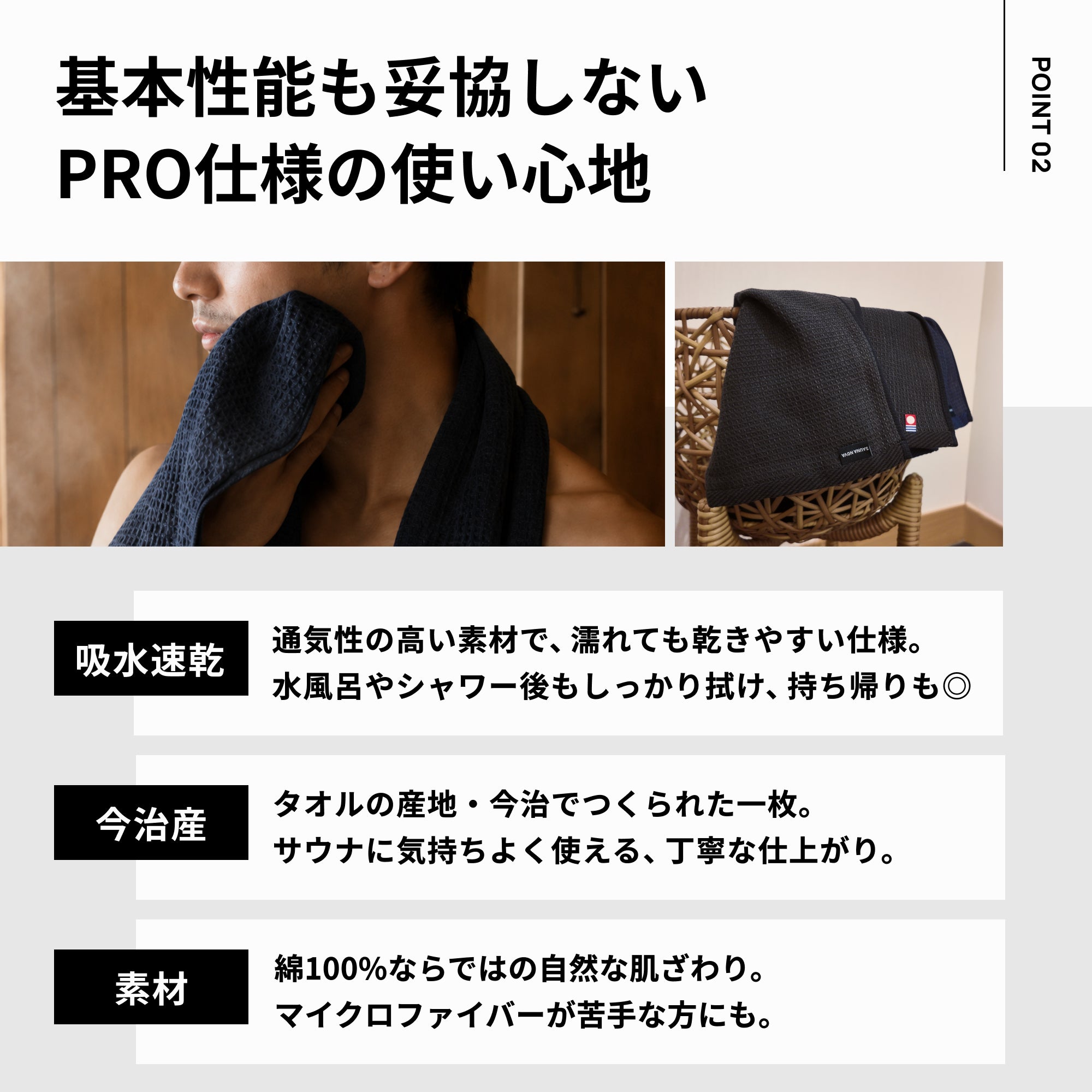 【予約｜7月上旬発送予定】サウナタオル PRO（今治産）