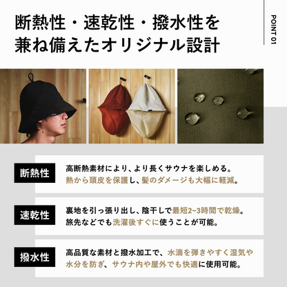 SAUNA NOVA】Vaceous Sauna Hat Ver.3(ヴェイシャス サウナハット SAUNA NOVA】Vaceous Sauna Hat Ver.3(ヴェイシャス サウナハット