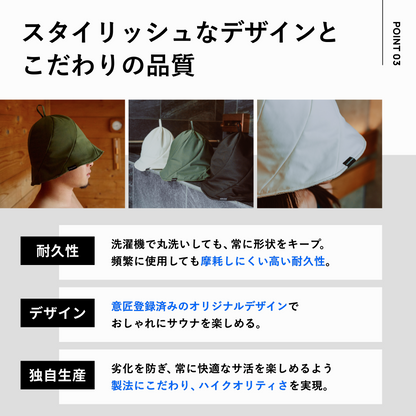 【NEW】Vaceous Sauna Hat Ver.3（ヴェイシャスサウナハット）オフホワイト