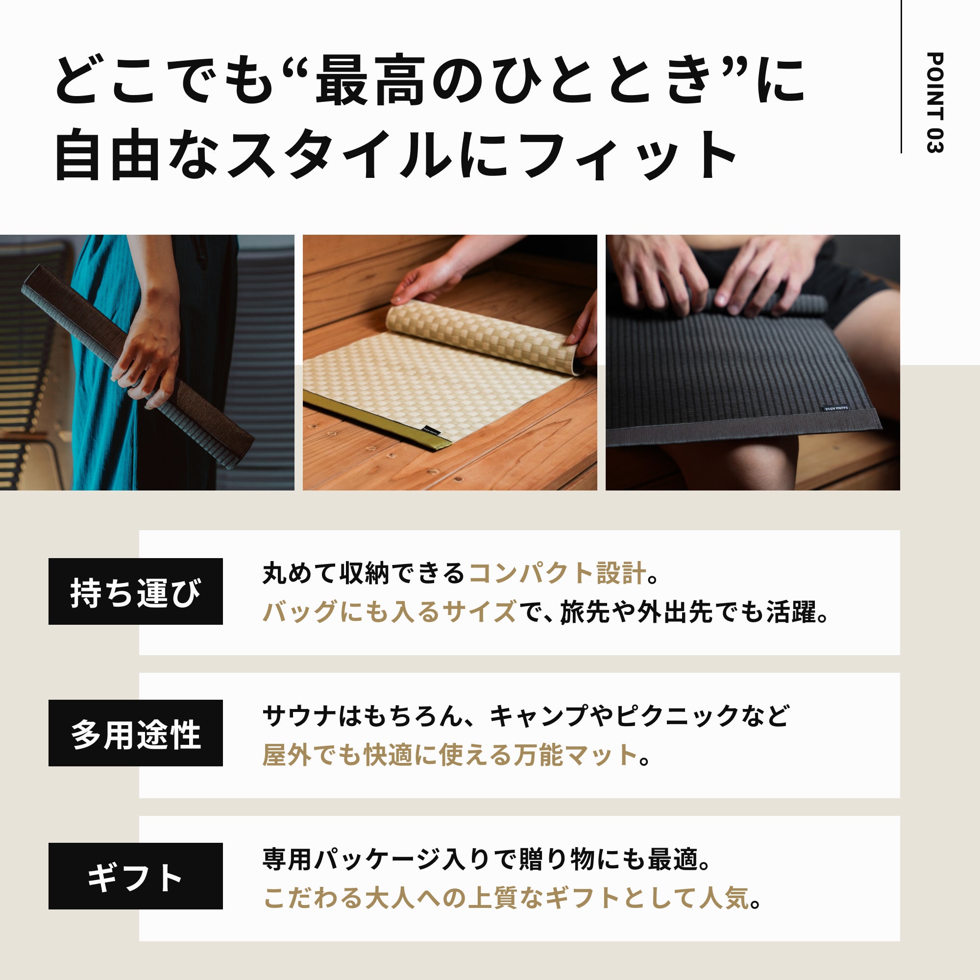 TATAMI SAUNA MAT（畳サウナマット）