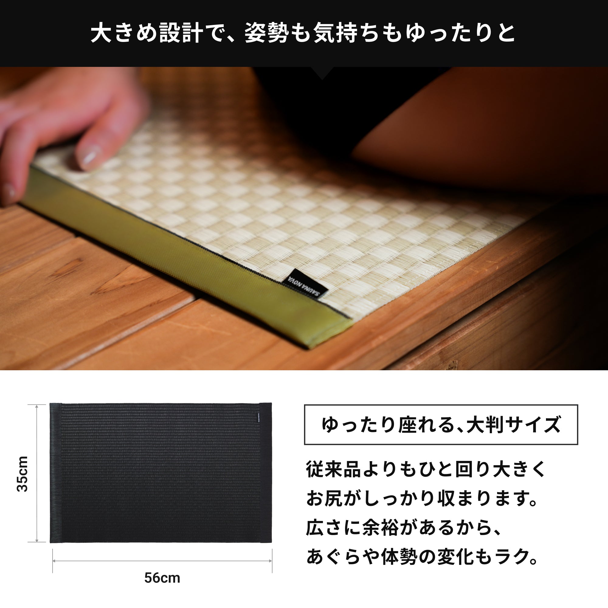 TATAMI SAUNA MAT（畳サウナマット）